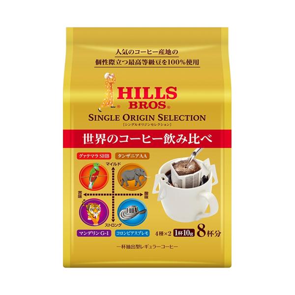 日本ヒルスコーヒー ヒルス シングルオリジンセレクション 80g(10g×8P)×24袋入｜ 送料無...