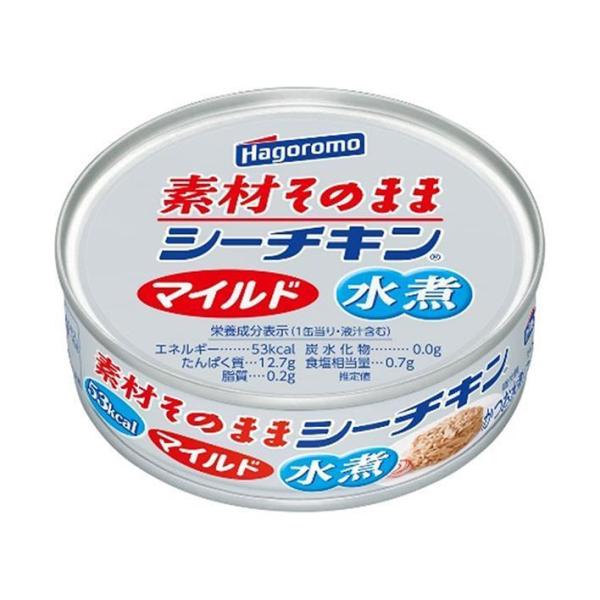 はごろもフーズ 素材そのままシーチキンマイルド 水煮 70g缶×24個入×(2ケース)｜ 送料無料