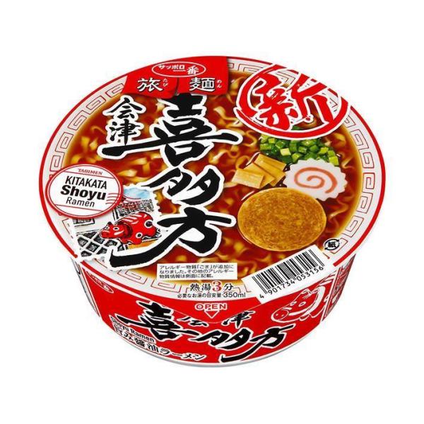 サンヨー食品 サッポロ一番 旅麺 会津・喜多方 醤油ラーメン 72g×12個入｜ 送料無料