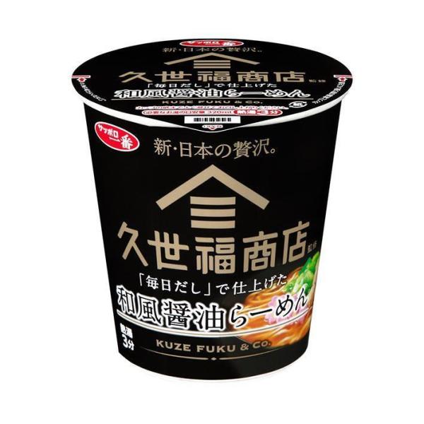 サンヨー食品 サッポロ一番 久世福商店監修 「毎日だし」で仕上げた和風醤油らーめん 62g×12個入...