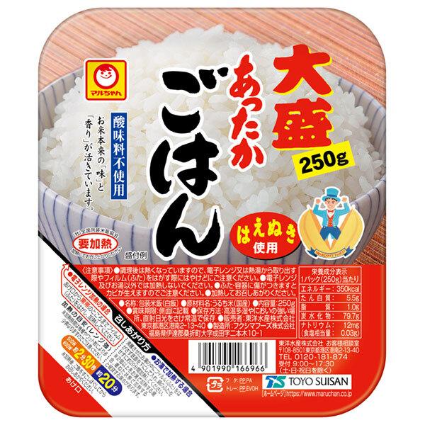 東洋水産 あったかごはん 大盛 250g×20(10×2)個入｜ 送料無料