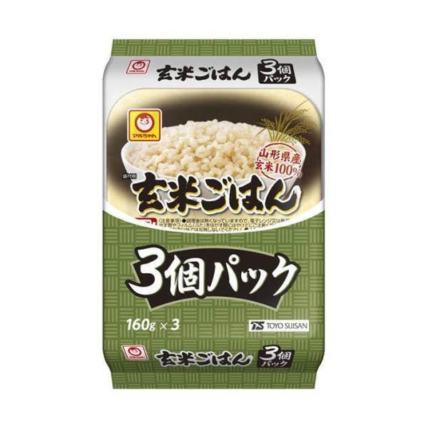 東洋水産 玄米ごはん 3個パック (160g×3個)×8個入｜ 送料無料