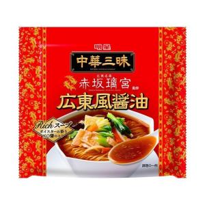 明星食品 中華三昧 赤坂璃宮 広東風醤油 104g×12袋入｜ 送料無料