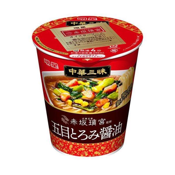 明星食品 中華三昧 タテ型 赤坂璃宮 五目とろみ醤油 63g×12個入｜ 送料無料