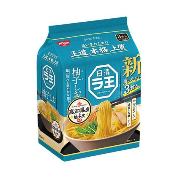 日清食品 日清 ラ王 柚子しお 3食パック×9袋入｜ 送料無料