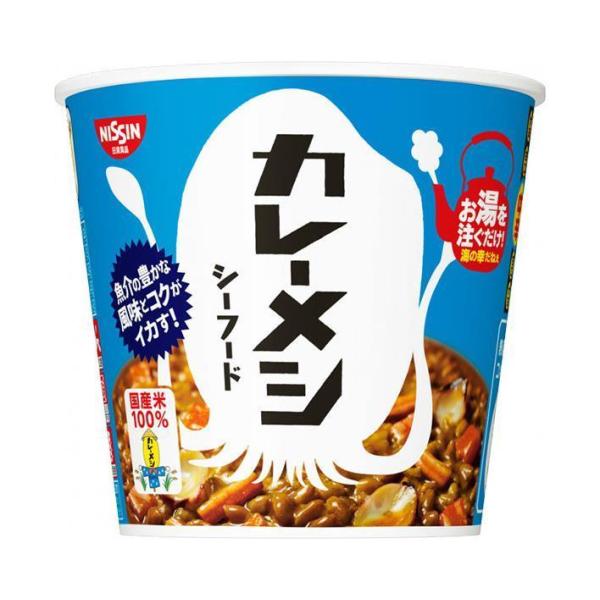 日清食品 日清 カレーメシ シーフード 104g×6個入｜ 送料無料