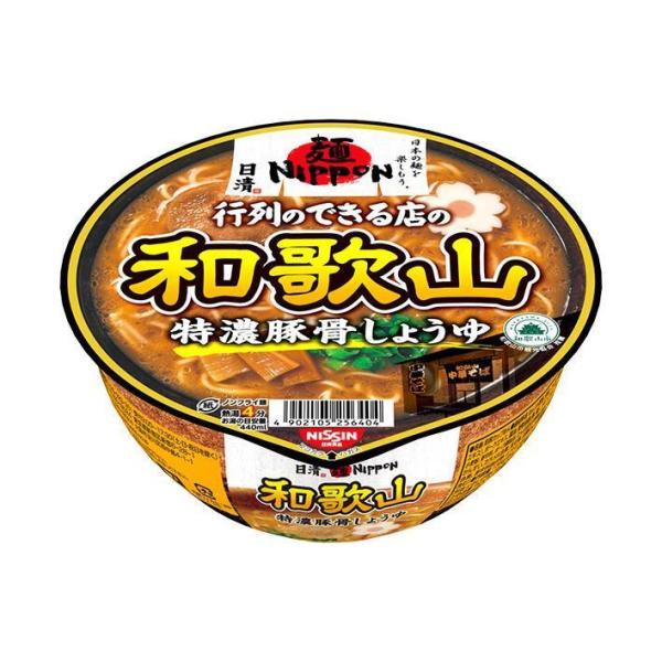 日清食品 日清麺ニッポン 和歌山特濃豚骨しょうゆ 124g×12個入｜ 送料無料