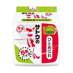 サトウ食品 サトウのごはん 宮城県産ひとめぼれ 5食パック (200g×5食)×8個入×(2ケース)｜ 送料無料｜nozomi-market