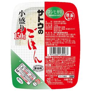 サトウ食品 サトウのごはん コシヒカリ 小盛り 150g×20個入｜ 送料無料｜nozomi-market