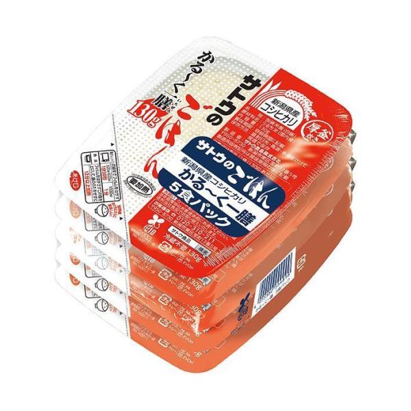 サトウ食品 サトウのごはん 新潟県産コシヒカリ かる〜く一膳 5食パック (130g×5食)×12個...