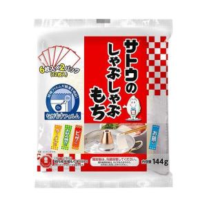 サトウ食品 サトウのしゃぶしゃぶもち 144g×12袋入｜ 送料無料｜nozomi-market