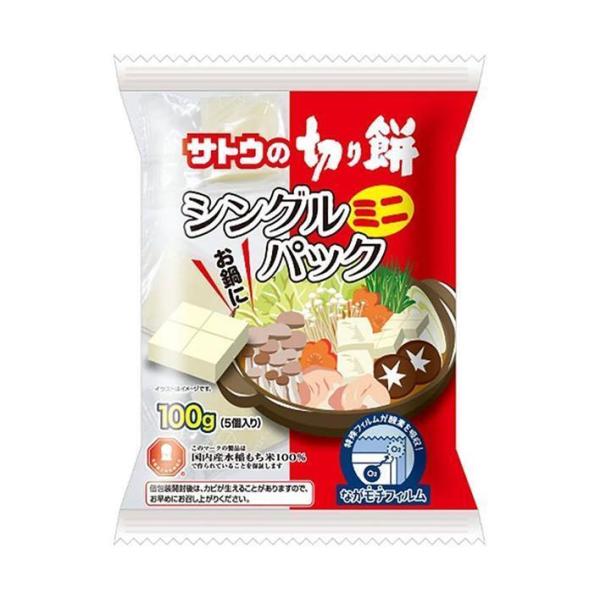 サトウ食品 サトウの切り餅 シングルパック ミニ 100g×20袋入｜ 送料無料