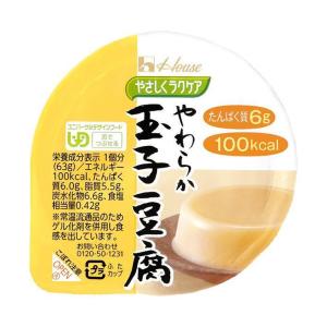 ハウス食品 やさしくラクケア やわらか玉子豆腐 63g×48個入｜ 送料無料｜nozomi-market