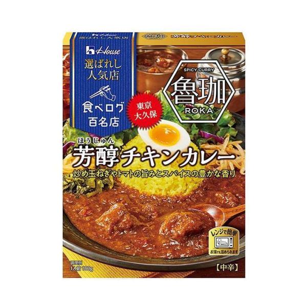 ハウス食品 選ばれし人気店 芳醇チキンカレー 180g×30箱入×(2ケース)｜ 送料無料