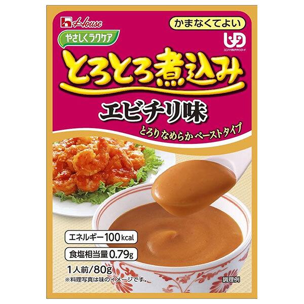 ハウス食品 やさしくラクケア とろとろ煮込み エビチリ味 80g×40個入｜ 送料無料
