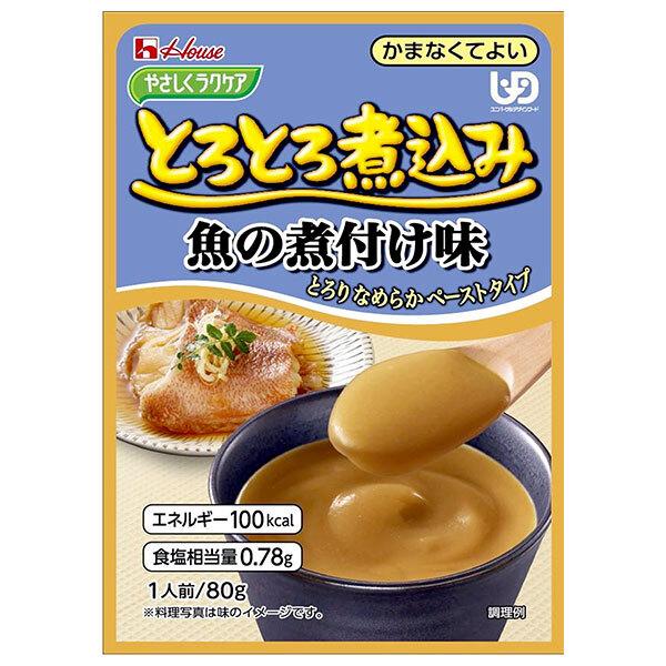 ハウス食品 やさしくラクケア とろとろ煮込み 魚の煮付け味 80g×40個入｜ 送料無料