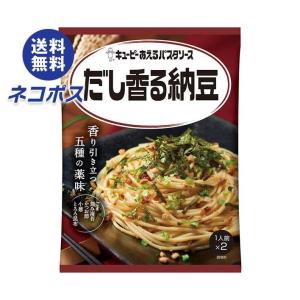 【全国送料無料】【ネコポス】キューピー あえるパスタソース だし香る納豆 (30.3g×2袋)×6袋入｜nozomi-market