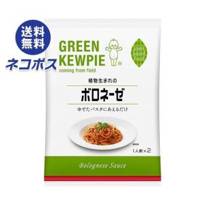 【全国送料無料】【ネコポス】キューピー 植物生まれのボロネーゼ (80g×2袋)×6袋入｜nozomi-market