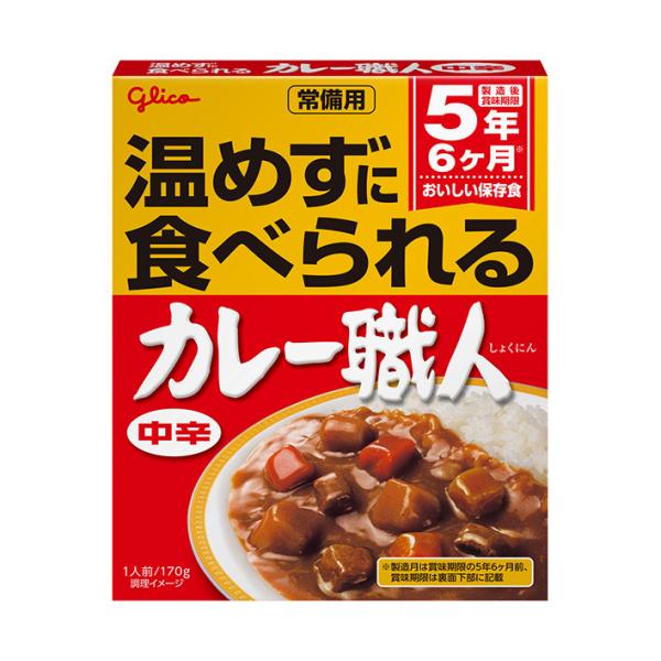 江崎グリコ 常備用カレー職人 中辛 170g×10個入×(2ケース)｜ 送料無料