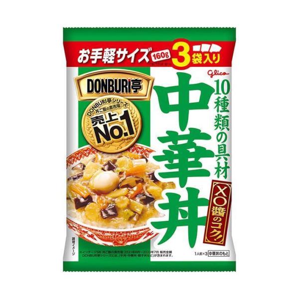 江崎グリコ DONBURI亭 3食パック 中華丼 160g×3×10個入×(2ケース)｜ 送料無料