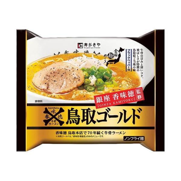 寿がきや 即席銀座香味徳監修鳥取ゴールド牛骨ラーメン 121g×12袋入×(2ケース)｜ 送料無料