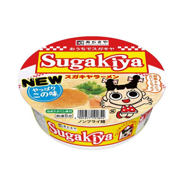 寿がきや カップSUGAKIYAラーメン 100g×12個入｜ 送料無料