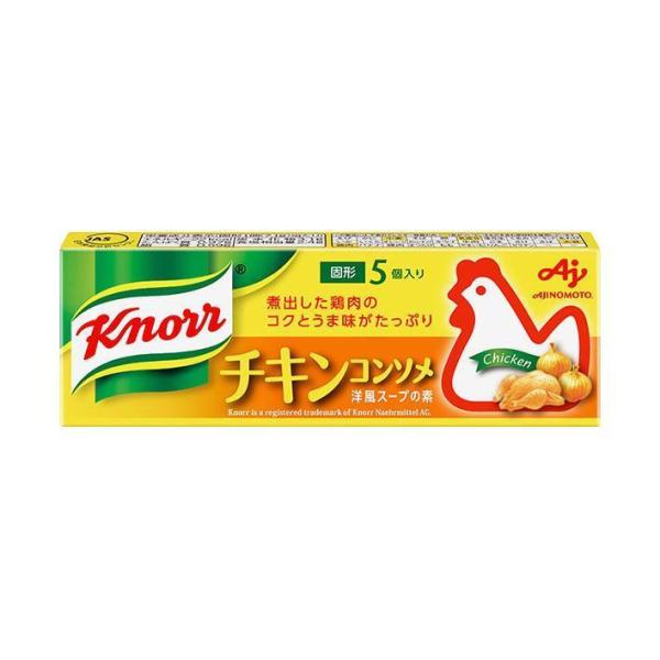 味の素 クノール コンソメ チキン(5個入り) 35.5g×20箱入×(2ケース)｜ 送料無料