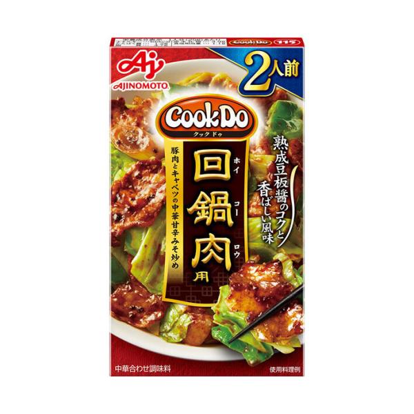 味の素 CookDo(クックドゥ) 回鍋肉用 2人前 50g×10個入｜ 送料無料