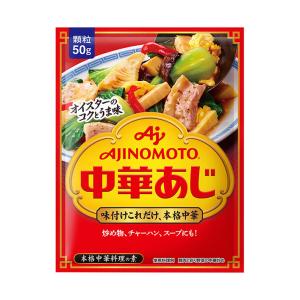 味の素 味の素 中華あじ 50g×20個入×(2ケース)｜ 送料無料