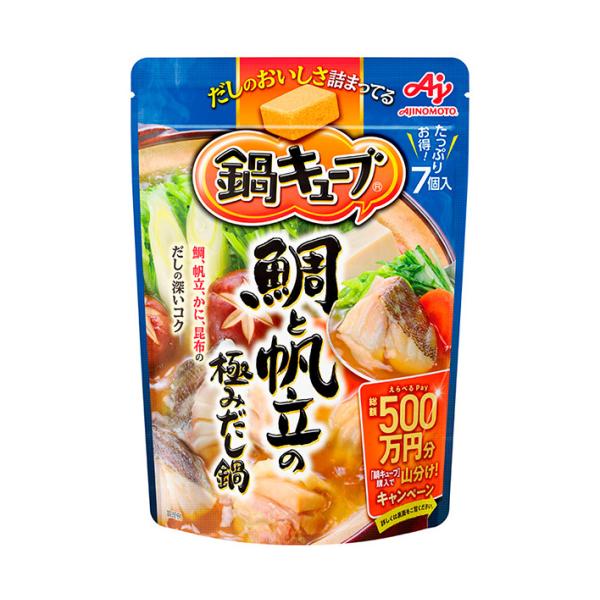 味の素 鍋キューブ 鯛と帆立極みだし (8.5g×8個)×8袋入｜ 送料無料