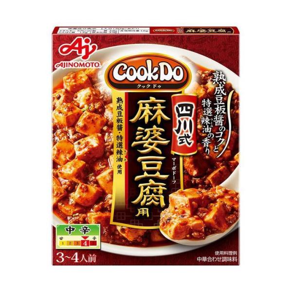 味の素 CookDo(クックドゥ) 四川式麻婆豆腐用 106.5g×10個入×(2ケース)｜ 送料無...