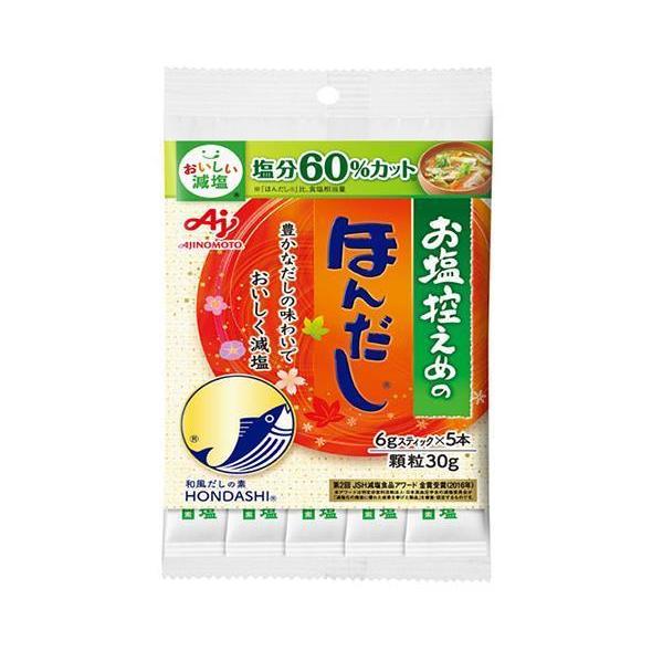 味の素 お塩控えめの ほんだし (スティック5本入り) 30g×10袋入｜ 送料無料