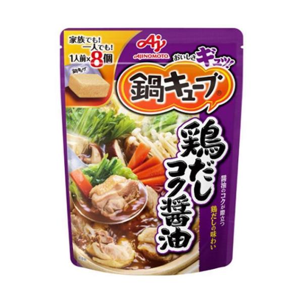 味の素 鍋キューブ 鶏だしコク醤油 (8.9g×8個)×8袋入｜ 送料無料