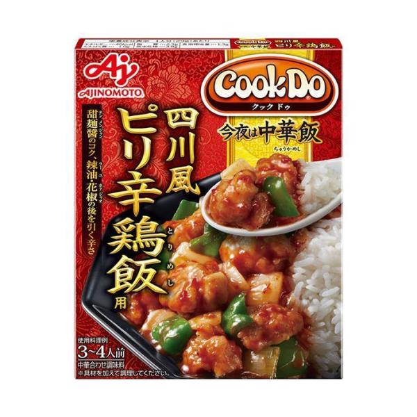 味の素 CookDo(クックドゥ) 今夜は中華飯 四川風ピリ辛鶏飯用 100g×10個入×(2ケース...