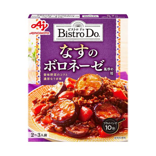 味の素 Bistro Do(ビストロドゥ) なすのボロネーゼ風炒め用 140g×10個入｜ 送料無料