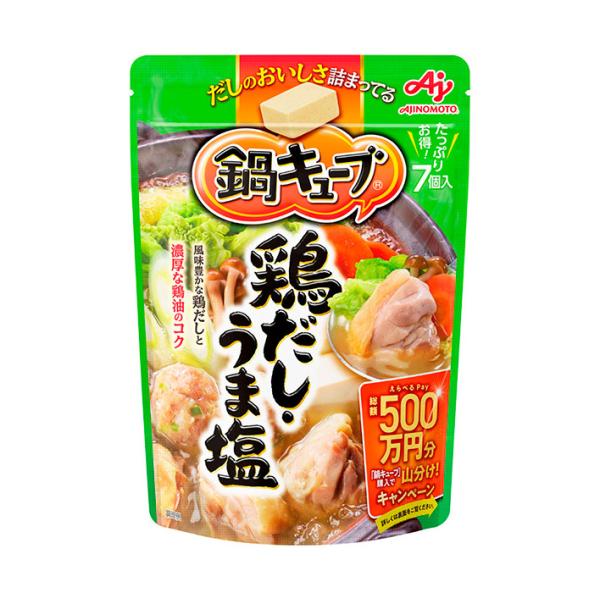 味の素 鍋キューブ 鶏だしうま塩 7.3g×8個×8袋入×(2ケース)｜ 送料無料