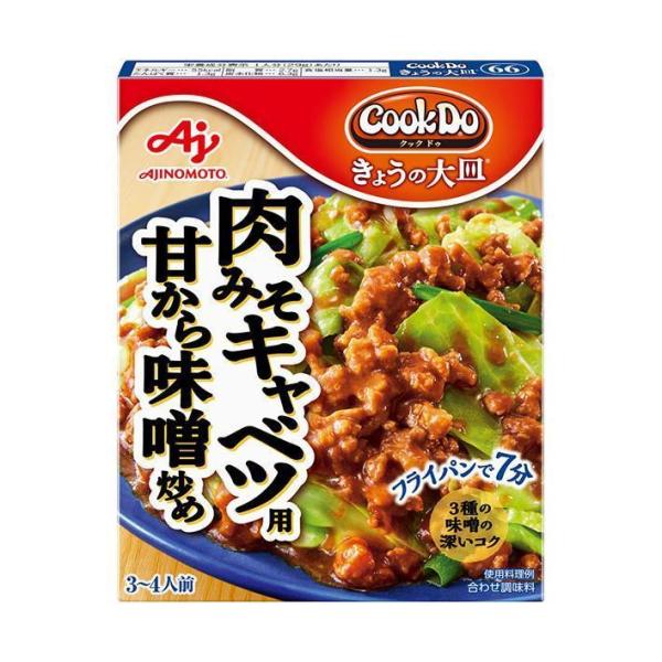 味の素 CookDo(クックドゥ) きょうの大皿 肉みそキャベツ用 甘から味噌炒め 100g×10個...