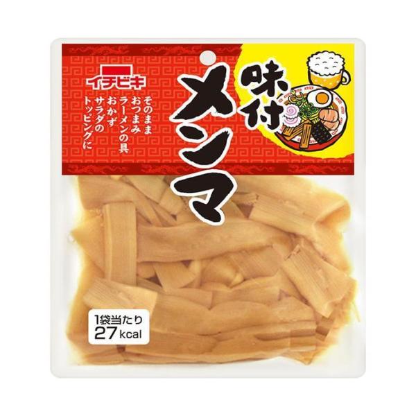 イチビキ 味付けメンマ 70g×10袋入｜ 送料無料