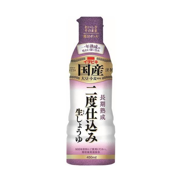 イチビキ 国産 二度仕込み生しょうゆ 450ml×8本入×(2ケース)｜ 送料無料