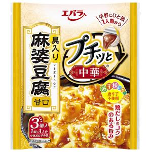 エバラ食品 プチッと中華 麻婆豆腐 甘口 129g(43g×3個)×12袋入×(2ケース)｜ 送料無料