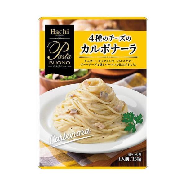 ハチ食品 パスタボーノ 4種のチーズのカルボナーラ 130g×24個入｜ 送料無料