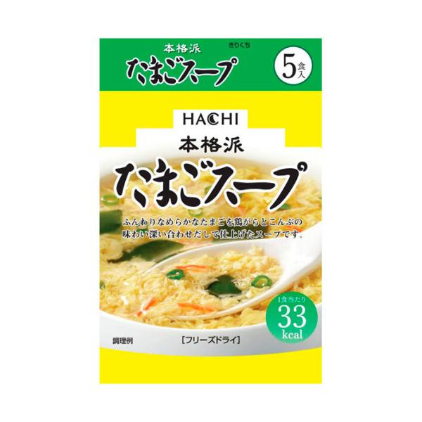 ハチ食品 本格派 たまごスープ 5食×10個入×(2ケース)｜ 送料無料