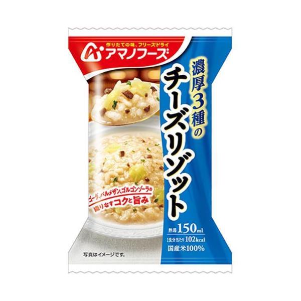 アマノフーズ フリーズドライ 濃厚3種のチーズリゾット 4食×12箱入×(2ケース)｜ 送料無料