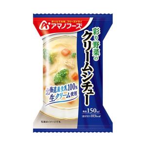アマノフーズ フリーズドライ 彩り野菜のクリームシチュー 4食×12箱入｜ 送料無料｜nozomi-market