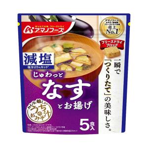 アマノフーズ アマノフーズ うちのおみそ汁 なすとお揚げ 5食入×12袋 即席みそ汁、吸い物の商品画像