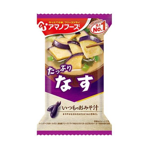 アマノフーズ フリーズドライ いつものおみそ汁 なす 10食×6箱入×(2ケース)｜ 送料無料