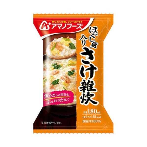 アマノフーズ フリーズドライ ほぐし身入り さけ雑炊 4食×12箱入｜ 送料無料