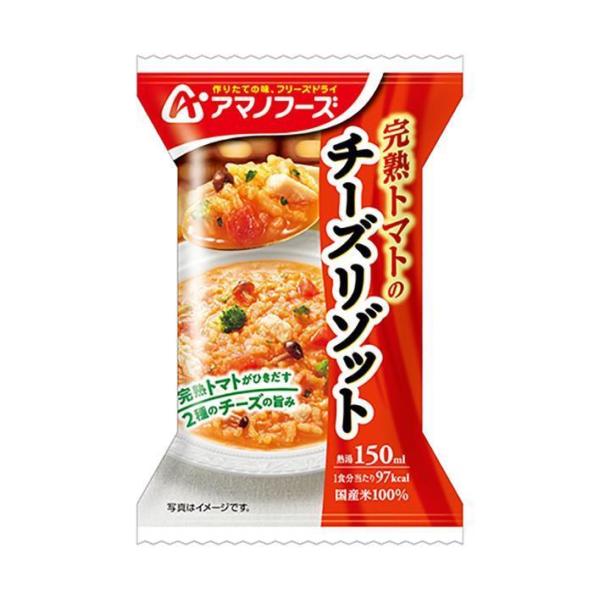 アマノフーズ フリーズドライ 完熟トマトのチーズリゾット 4食×12箱入｜ 送料無料