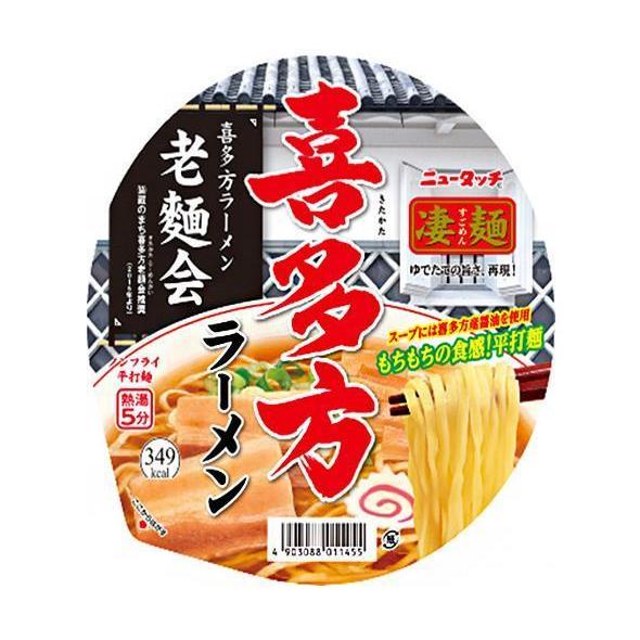 ヤマダイ 凄麺 喜多方ラーメン 115g×12個入｜ 送料無料 ニュータッチ