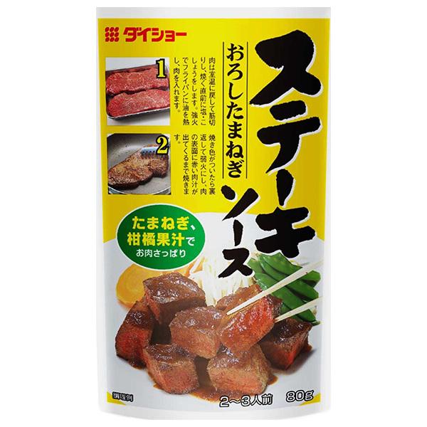 ダイショー ステーキソース おろしたまねぎ 80g×40袋入｜ 送料無料